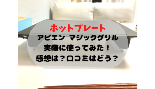 １ldkで子育て３人家族のリアル 具体的なレイアウトや赤ちゃんと快適に過ごすためのコツをご紹介 よぴナビ