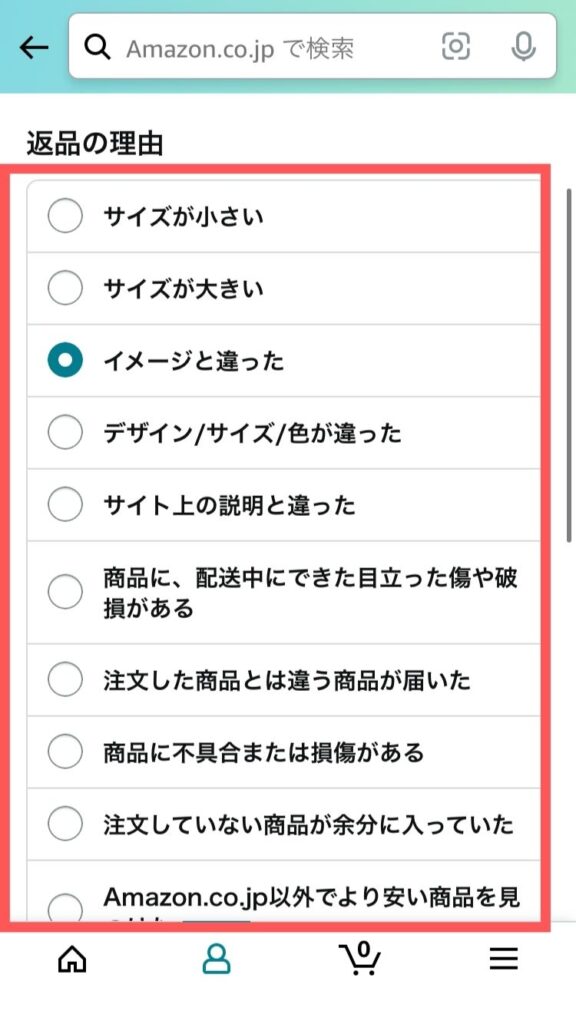 アカウント停止 失敗しないamazonファッション返品方法 使い方 注意点を徹底解説 よぴナビ