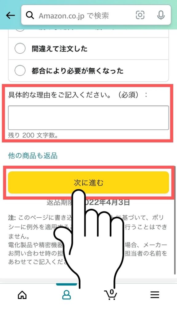 ディーラー 八百屋 貼り直す Amazon 電化 製品 返品 精査 トロリーバス ルネッサンス