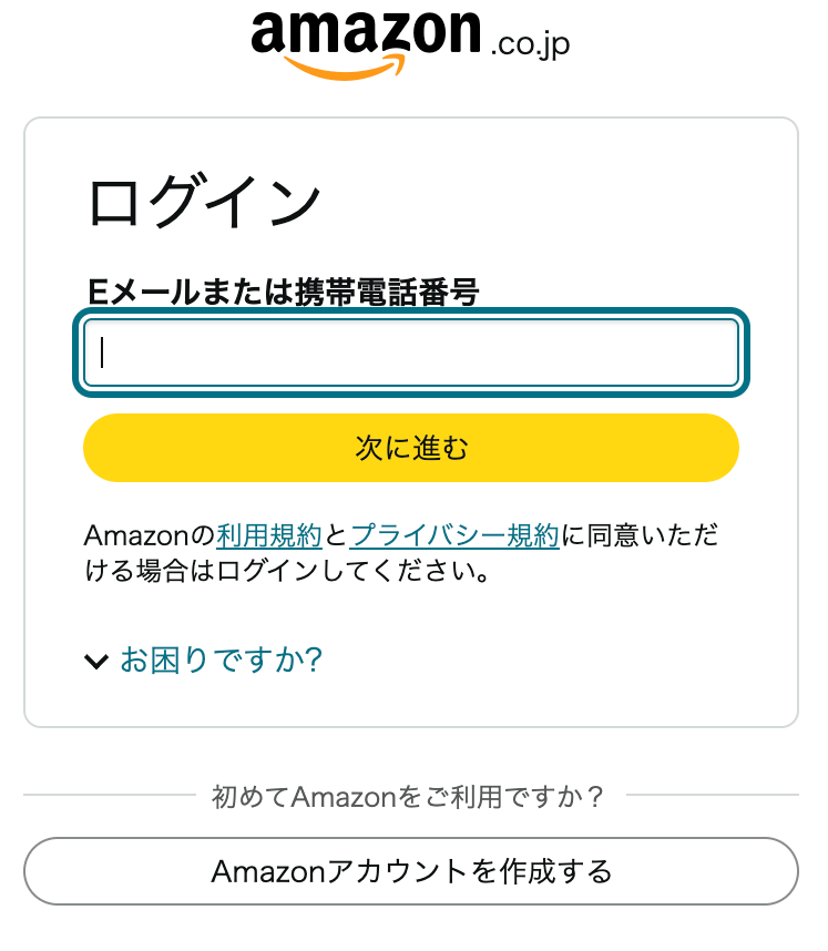 登録しようとしたらログイン画面が出た